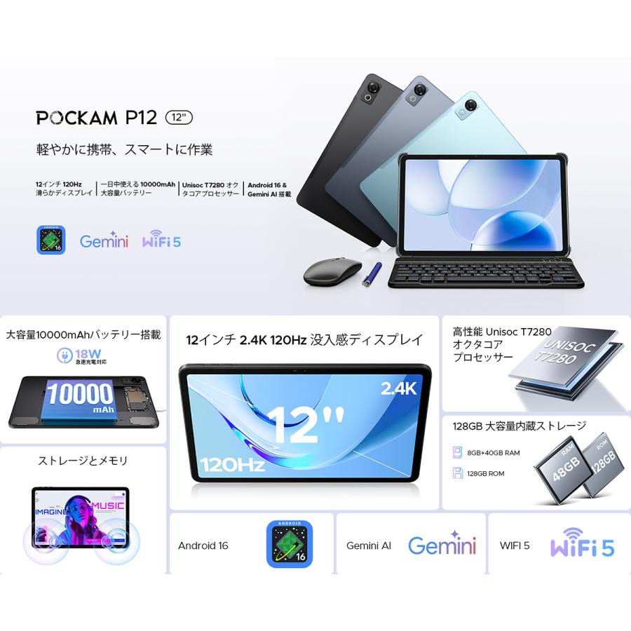 【50%OFFクーポン対象】P12 Android16 タブレット 12インチ Wi-Fiモデル Gemini AI 48GB+128GB 2TB拡張 2.4K 120Hz Widevine L1 キーボード付き 10000mAh 顔認識 |  | 05
