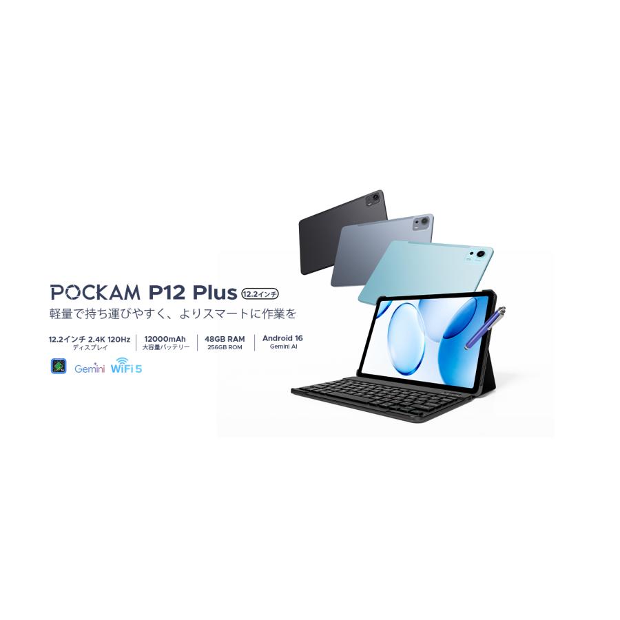 P12 Plus タブレット Android16 12.2インチ 2.4K 120Hz Gemini AI 48GB RAM+256GB ROM 2TB拡張 Unisoc T7300 WiFiモデル 12000mAh 大容量 Widevine L1 顔認証 |  | 04