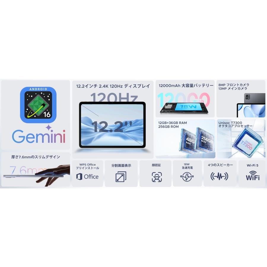 P12 Plus タブレット Android16 12.2インチ 2.4K 120Hz Gemini AI 48GB RAM+256GB ROM 2TB拡張 Unisoc T7300 WiFiモデル 12000mAh 大容量 Widevine L1 顔認証 |  | 05