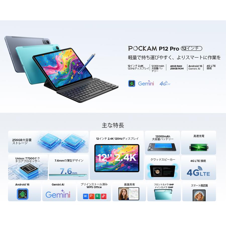 【50%OFFクーポン対象】P12PRO Android16 タブレット 12インチ SIMフリー 4G LTE Gemini AI 48GB+256GB 2TB拡張 2.4K 120Hz Widevine L1 Netflix対応 12000mAh |  | 05