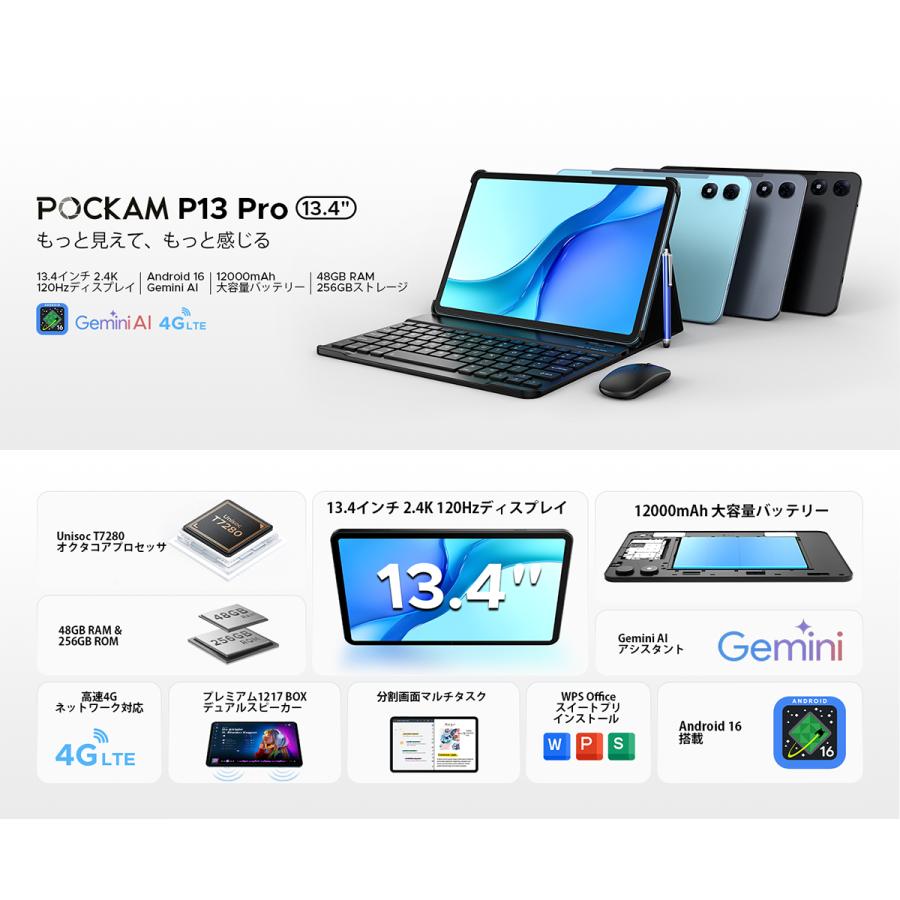 【50%OFFクーポン対象】P13 Pro Android16 タブレット 13.4インチ Wi-Fiモデル Gemini AI 48GB+256GB 2TB拡張 T7280 8コア 120Hz 2.4K 12000mAh Widevine L1 |  | 04