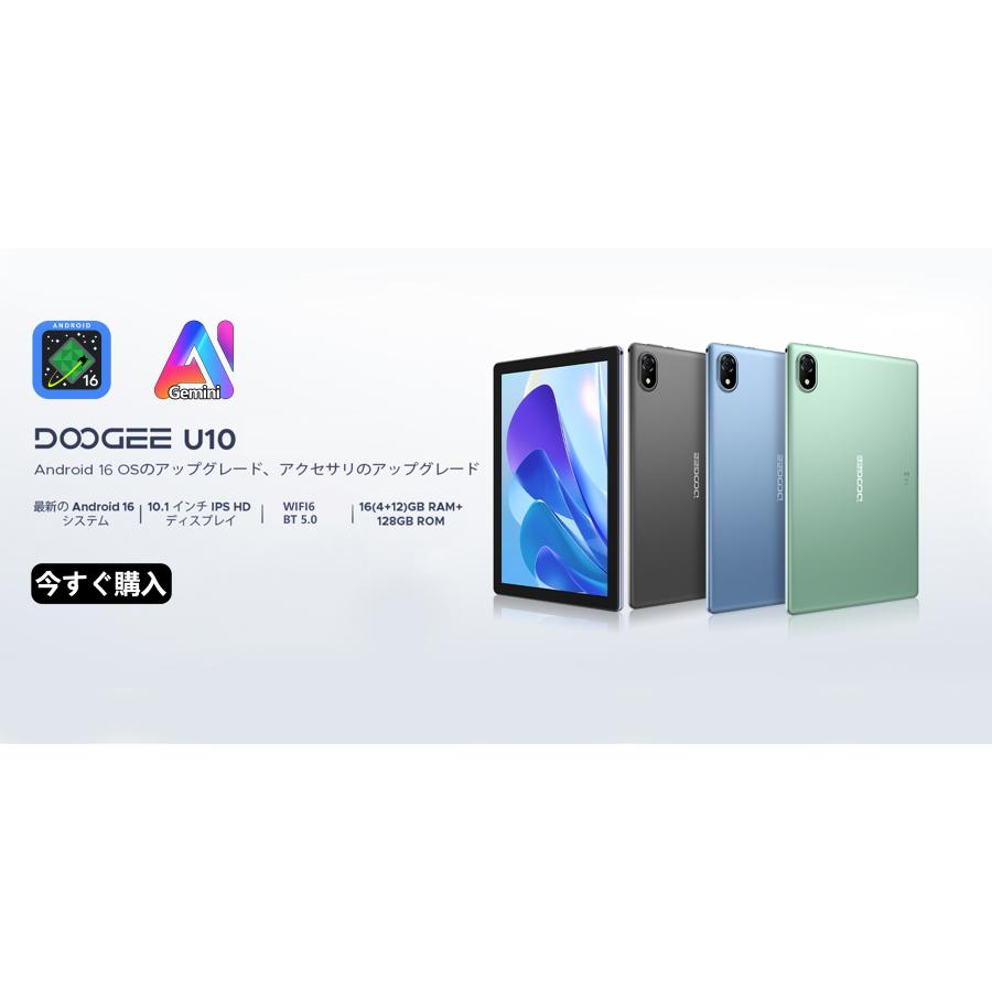 【50%OFFクーポン対象】U10 Android16 タブレット 10インチ Wi-Fiモデル Gemini AI搭載 16GB+128GB 1TB拡張 Widevine L1 レビュー投稿対象 Bluetooth5.0 Type-C |  | 23