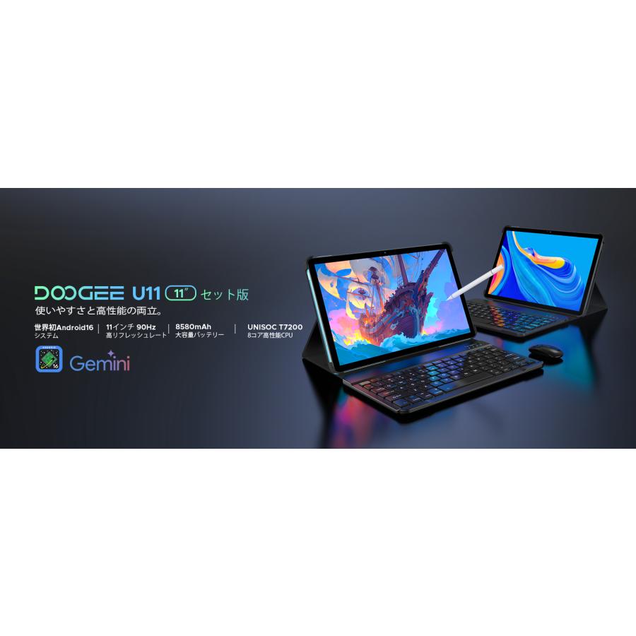 新品　Android16 タブレット 11インチ　DOOGEE U11 セット版 New＼豪華5点セット版／タブレット 11インチ Android16 DOOGEE U11