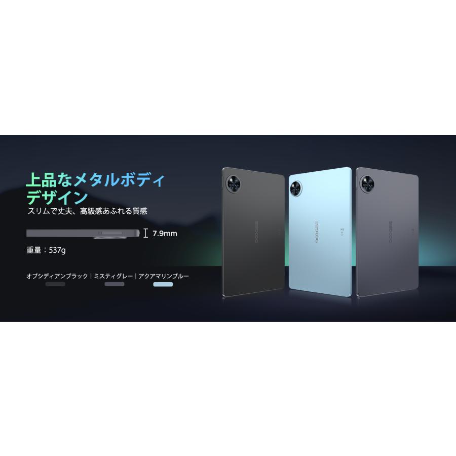 New＼11インチ大画面／タブレット 本体 Android16 Wi-Fiモデル DOOGEE U11 GeminiAI 90Hz 16GB+128GB Widevine L1 Netflix対応 顔認識 GPS 人気 タブレット端末 |  | 07