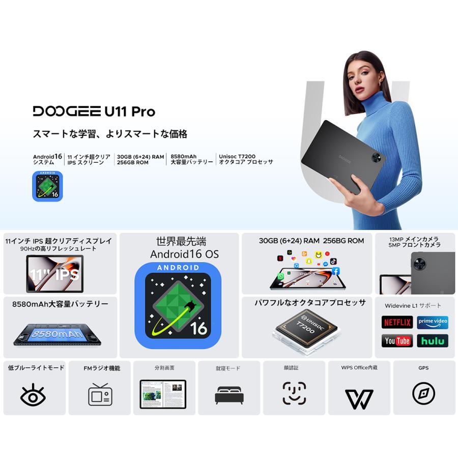 DOOGEE U11 Pro 11インチ Android16 タブレット AI対応 30GB RAM 256GB ROM 2TB拡張 8コア T7200 90Hz 5G Wi-Fi 8580mAh Widevine L1 Netflix対応 顔認証 |  | 05