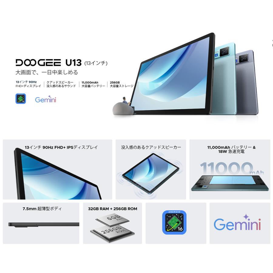 Android16 タブレット U13 13インチ 大画面 32GB+256GB 1TB拡張 Unisoc T7280 8コア FHD+ 90Hz Widevine L1 Netflix対応 11000mAh PD急速充電 5GWiFi 顔認証 |  | 05