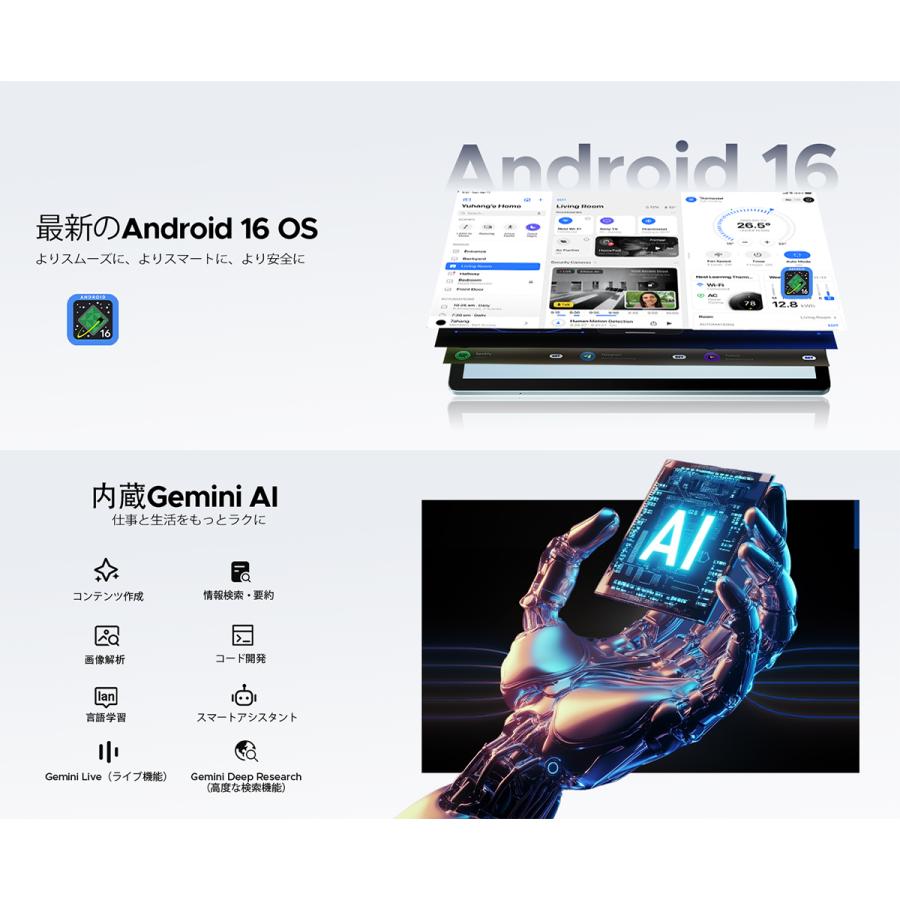 Android16 タブレット U13 13インチ 大画面 32GB+256GB 1TB拡張 Unisoc T7280 8コア FHD+ 90Hz Widevine L1 Netflix対応 11000mAh PD急速充電 5GWiFi 顔認証 |  | 07