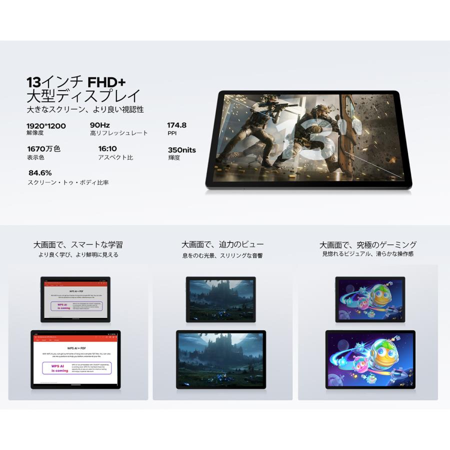 Android16 タブレット U13 13インチ 大画面 32GB+256GB 1TB拡張 Unisoc T7280 8コア FHD+ 90Hz Widevine L1 Netflix対応 11000mAh PD急速充電 5GWiFi 顔認証 |  | 09