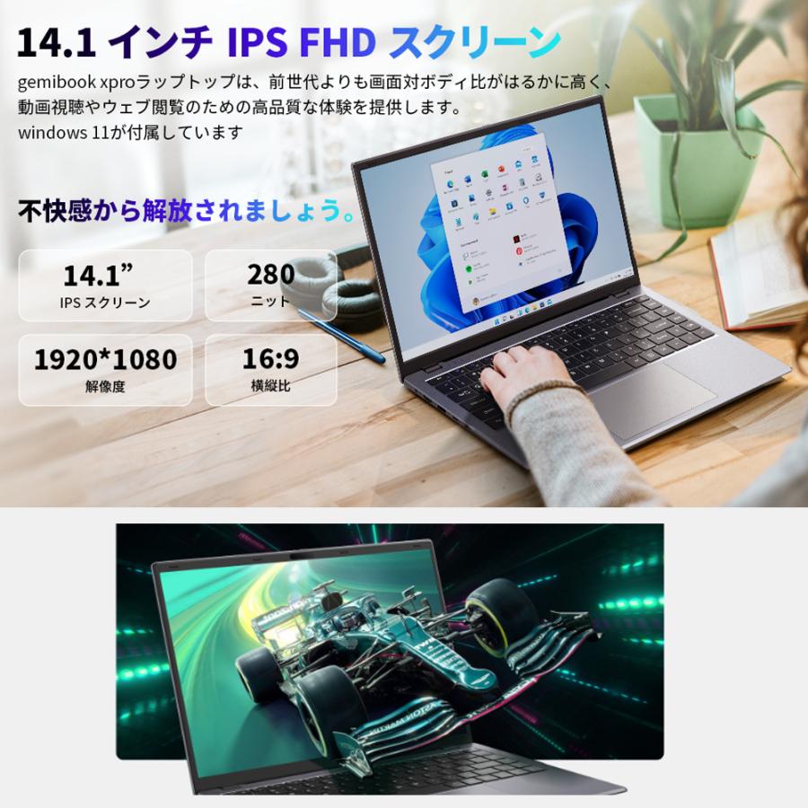 WPS Office付き ノートパソコン Win11 intel N100 メモリ8GB+256GB(1TB増設可) GemiBook xpro 冷却ファン ビジネス 大学生 プレゼント 軽量 14インチ｜articlesdivers｜05