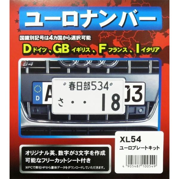 メール便可 Jaspa ユーロナンバープレート風フレーム ユーロプレートキット 欧州車スタイル ヨーロッパ Xl54 雑貨 カー用品 アーティクル 通販 Yahoo ショッピング