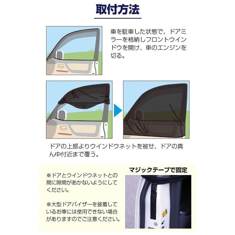 大自工業 Meltec ウィンドウネット ウインドーネット フロント