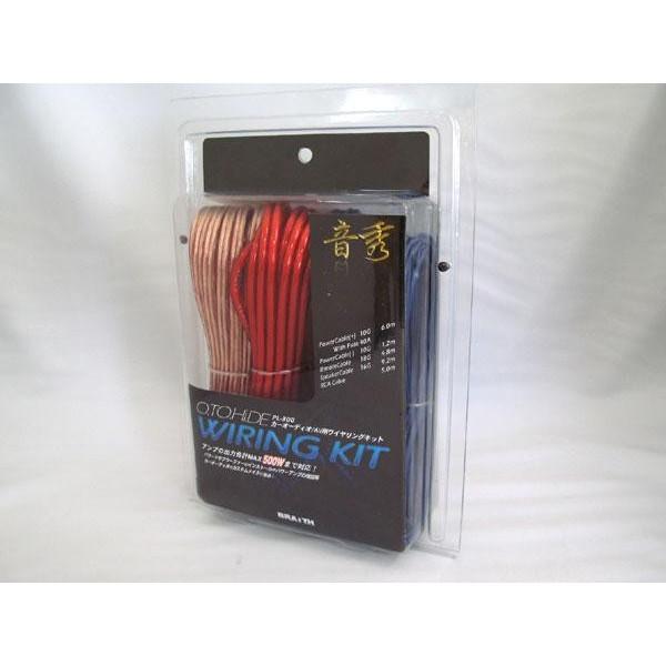 ブレイス 音秀 カーオーディオ・パワーアンプ用配線キット 10G PL-300