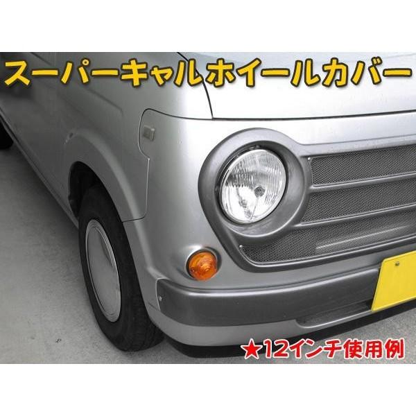 ブレイス スーパーキャル ホイールカバー13インチ BX-451 : 雑貨&カー 