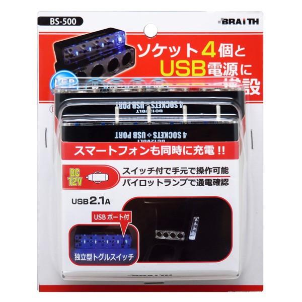 セパレートトグルスイッチ付き 4連シガーソケット DC12V車 USBポート