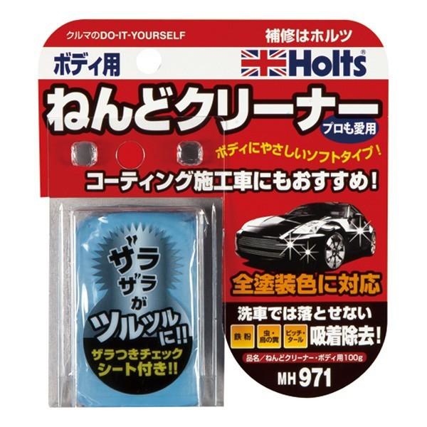 ホルツ ねんどクリーナー ボディ用 ソフトタイプ 全塗装色に対応 100g MH971｜articlestore｜03