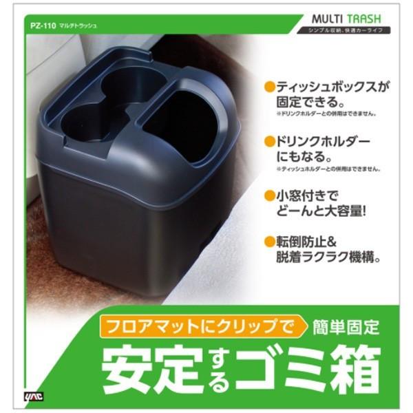 車 ゴミ箱 黒 ブラック ペットボトルも置けるドリンクホルダーつき ヤック Pz 110 雑貨 カー用品 アーティクル 通販 Yahoo ショッピング
