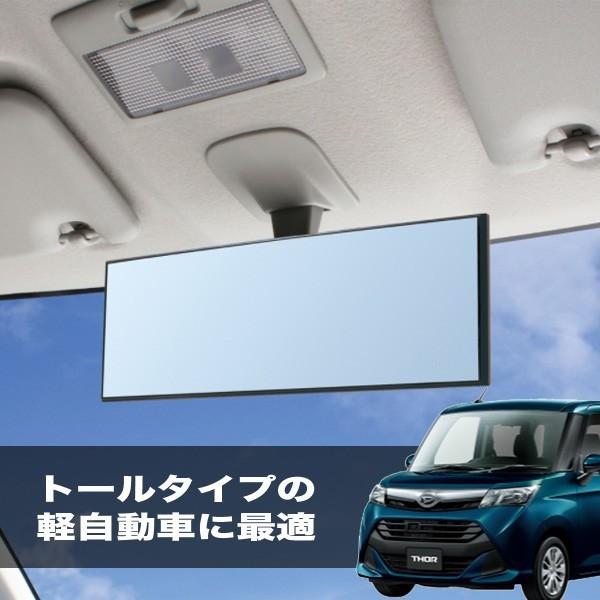 車 バックミラー ルームミラー 軽自動車 トール タンク ルーミーなどに最適 ヤック Dh 40 雑貨 カー用品 アーティクル 通販 Yahoo ショッピング