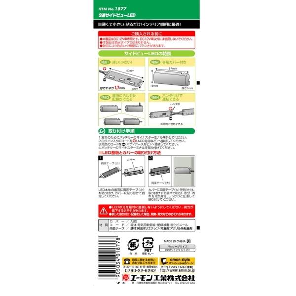 インテリア照明に最適 3連サイドビューLED(青) 1877 エーモン amon :2180920446:雑貨カー用品 アーティクル - 通販 - Yahoo!ショッピング インテリア照明に最適 3連サイドビューLED(青) 1877 エーモン amon :2180920446:雑貨カー用品 アーティクル - 通販 - Yahoo!ショッピング