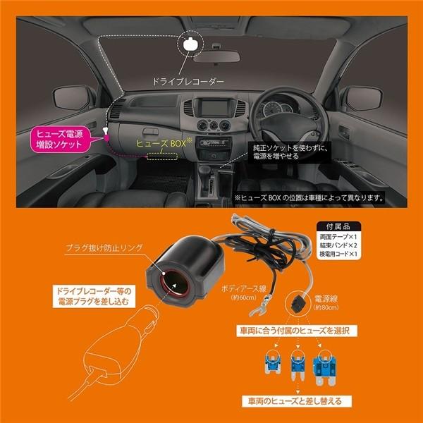 カーメイト ヒューズ電源 増設ソケット ドライブレコーダー用 12v車 24v車対応 プラグ抜けを防止 Cz4 雑貨 カー用品 アーティクル 通販 Yahoo ショッピング