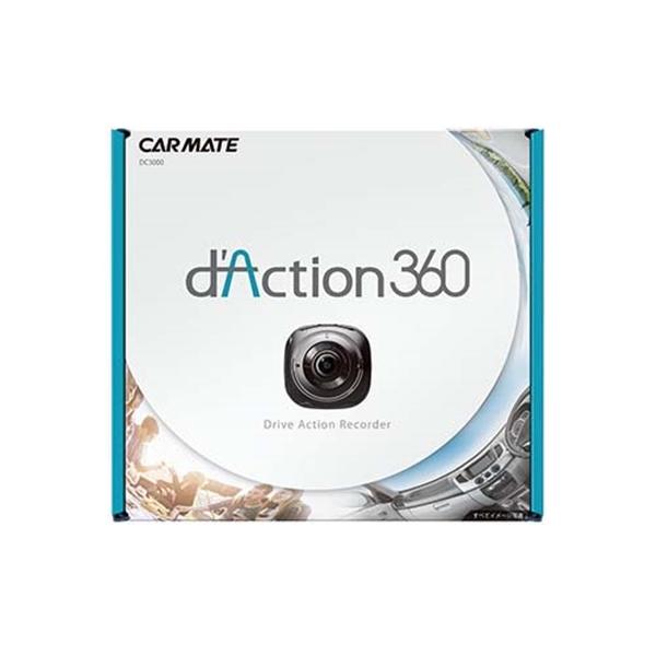 カーメイト D'Action 360 (ダクション 360) 車載カメラ ライブ