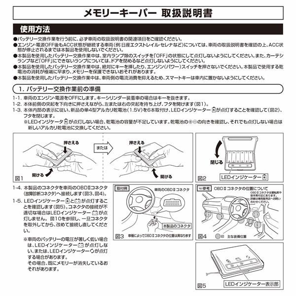 カーメイト メモリーキーパー BLACK メモリー消失を防ぐ バッテリー交換作業時の必需品 簡単確実に給電可能 SA201 :2190523443:雑貨カー用品 アーティクル - 通販 - Yahoo!ショッピング カーメイト メモリーキーパー BLACK メモリー消失を防ぐ バッテリー交換作業時の必需品 簡単確実に給電可能 SA201 :2190523443:雑貨カー用品 アーティクル - 通販 - Yahoo!ショッピング