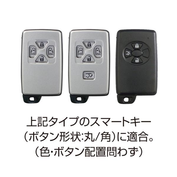 ヤック スマートキーカバーTY1 カーボン調シリコーン トヨタ車専用