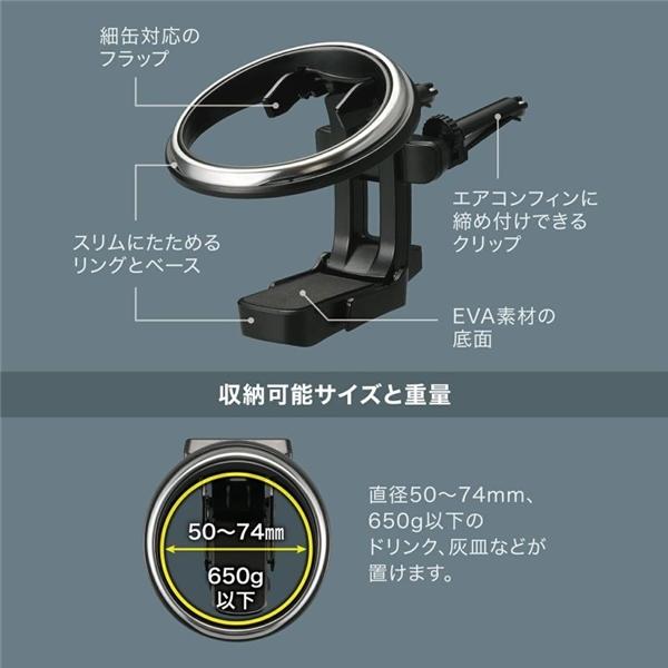 カーメイト ドリンクホルダー 折りたたみタイプsp シルバー Dz530 雑貨 カー用品 アーティクル 通販 Yahoo ショッピング