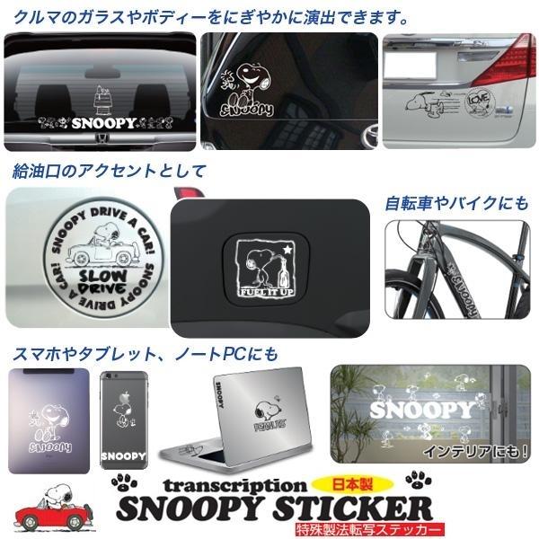 アークス スヌーピーの転写ステッカー ホワイト 150 150mm House Snoopy Sns 35 雑貨 カー用品 アーティクル 通販 Yahoo ショッピング