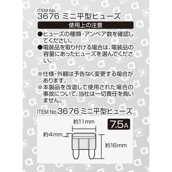 エーモン ミニ平型ヒューズ 7 5a 5個入 交換 約11 16 4mm Diy 車 3676 2210203232 雑貨 カー用品 アーティクル 通販 Yahoo ショッピング
