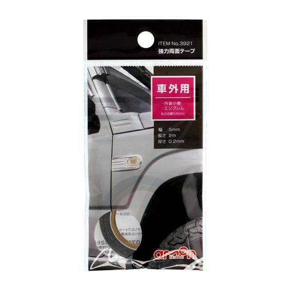 エーモン 強力両面テープ 車外用 軽量小物用 幅5mm 長さ2m 厚さ0 2mm 外装小物 エンブレムなどの取付に 3921 雑貨 カー用品 アーティクル 通販 Yahoo ショッピング