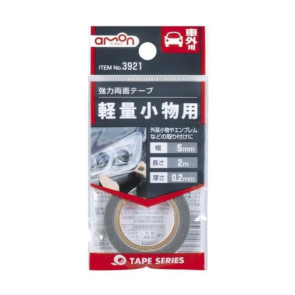 エーモン 強力両面テープ 車外用 軽量小物用 幅5mm 長さ2m 厚さ0 2mm 外装小物 エンブレムなどの取付に 3921 雑貨 カー用品 アーティクル 通販 Yahoo ショッピング