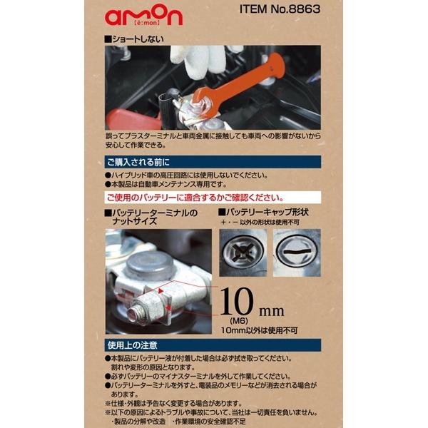 エーモン ショート防止2wayレンチ バッテリー専用レンチ 樹脂コーティング 対応ナットサイズ10mm M6 63 雑貨 カー用品 アーティクル 通販 Yahoo ショッピング