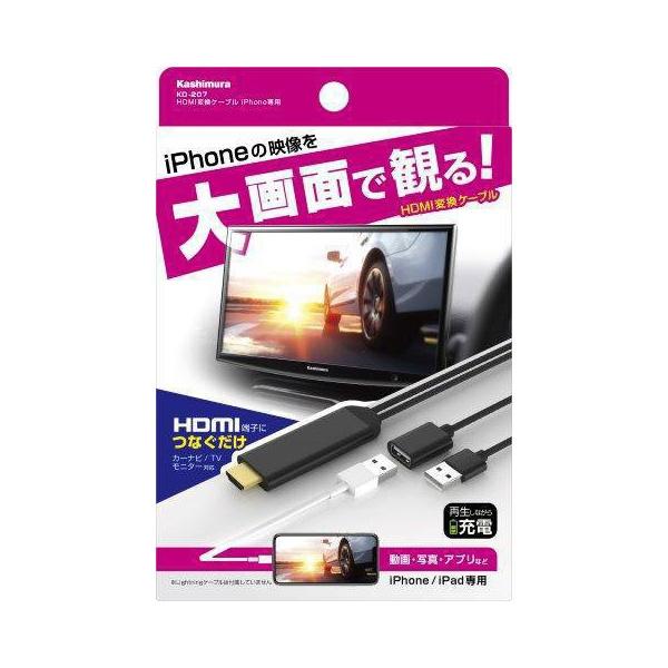 カシムラ HDMI変換ケ-ブル iphone専用 iPhone専用 高画質対応 フルHD 1080p KD-207｜articlestore｜07