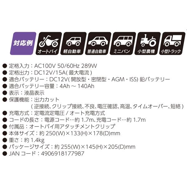 大自工業 全自動パルス充電器12V15A 開放型・密閉型・AGM・ISS 12Vバッテリー用 防滴仕様(IP63) MP-220 :2210203696:雑貨カー用品 アーティクル - 通販 - Yahoo!ショッピング 大自工業 全自動パルス充電器12V15A 開放型・密閉型・AGM・ISS 12Vバッテリー用 防滴仕様(IP63) MP-220 :2210203696:雑貨カー用品 アーティクル - 通販 - Yahoo!ショッピング