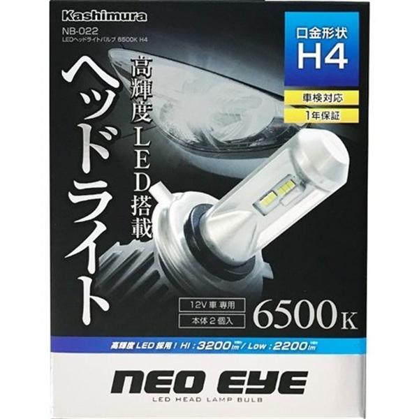 カシムラ LEDヘッドライトバルブ 6500K H4 ヘッドライト 照明 NB-022