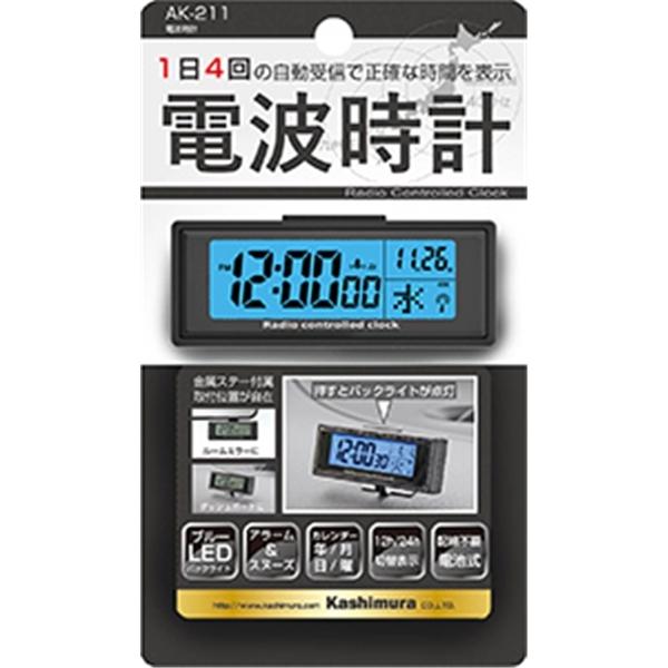カシムラ 電波時計 車用品 アクセサリー Ak 211 雑貨 カー用品 アーティクル 通販 Yahoo ショッピング