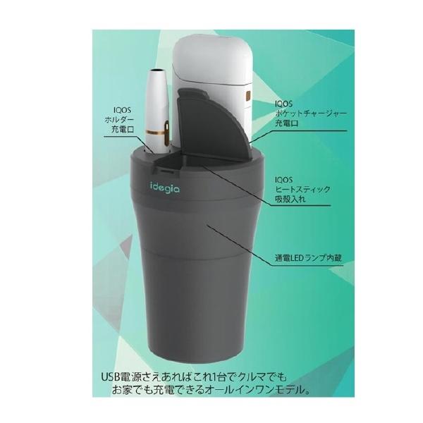 iQOS 2WAYボトルチャージャー IQOS用カップ型充電器(ホルダー&ポケット 