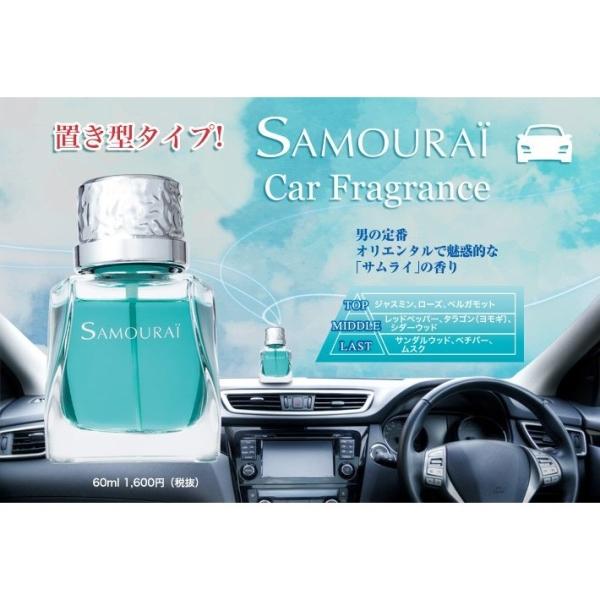 サムライ カーフレグランス 置き型 消臭 芳香剤 置き型 お部屋 玄関 トイレ リビング 車 Sprジャパン 雑貨 カー用品 アーティクル 通販 Yahoo ショッピング