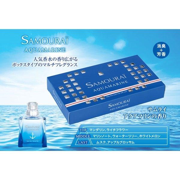 サムライ アクアマリンフレグランス ボックス 消臭 芳香剤 ゲルタイプ