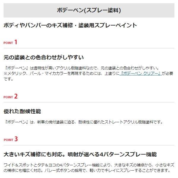 ボデーペン SQ マツダ ブレイズレッド 補修 スプレー ペイント 塗料 ソフト99 M-510 :2211202561:雑貨カー用品 アーティクル 通販 ソフト99 ボデーペン(ソリッド) M-510 赤