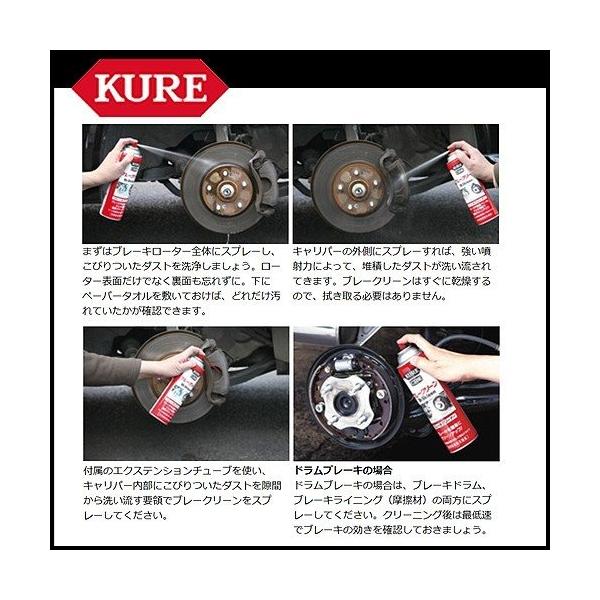 ブレークリーン 840ml 車 バイク 自転車 メンテナンス用品 洗浄 呉工業