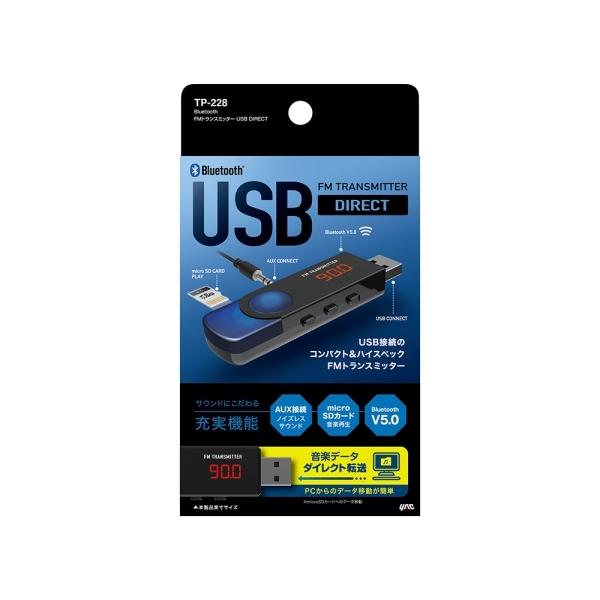 Bluetooth FMトランスミッタ Bluetooth FMトランスミッター USB DIRECT ブラック・ブルー ヤック