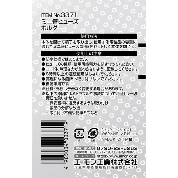 ミニ管ヒューズホルダー 電装品の保護に 適合ヒューズ:ミニ管(φ5.2