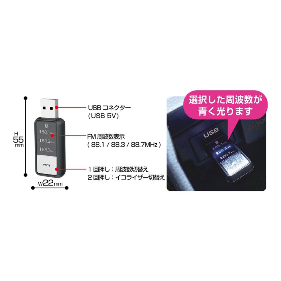 Bluetooth FMトランスミッター USB電源 5.1仕様 USB電源連動機能