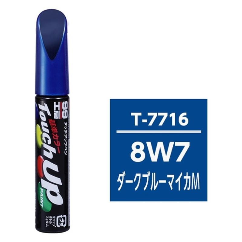 タッチペン T 7716 車種メーカー トヨタ 内容量 12ml ストレートアクリル樹脂塗料 カラー ダークブルーマイカm ソフト99 雑貨 カー用品 アーティクル 通販 Yahoo ショッピング