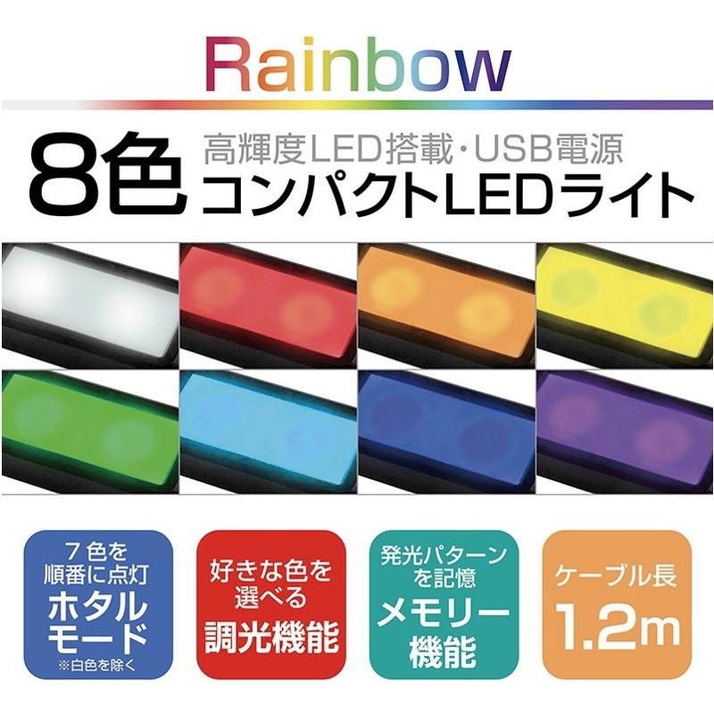 USB コンパクトアンビエントライト 1.2m イルミネーション LED メモリー機能付き カシムラ KX-228｜articlestore｜03