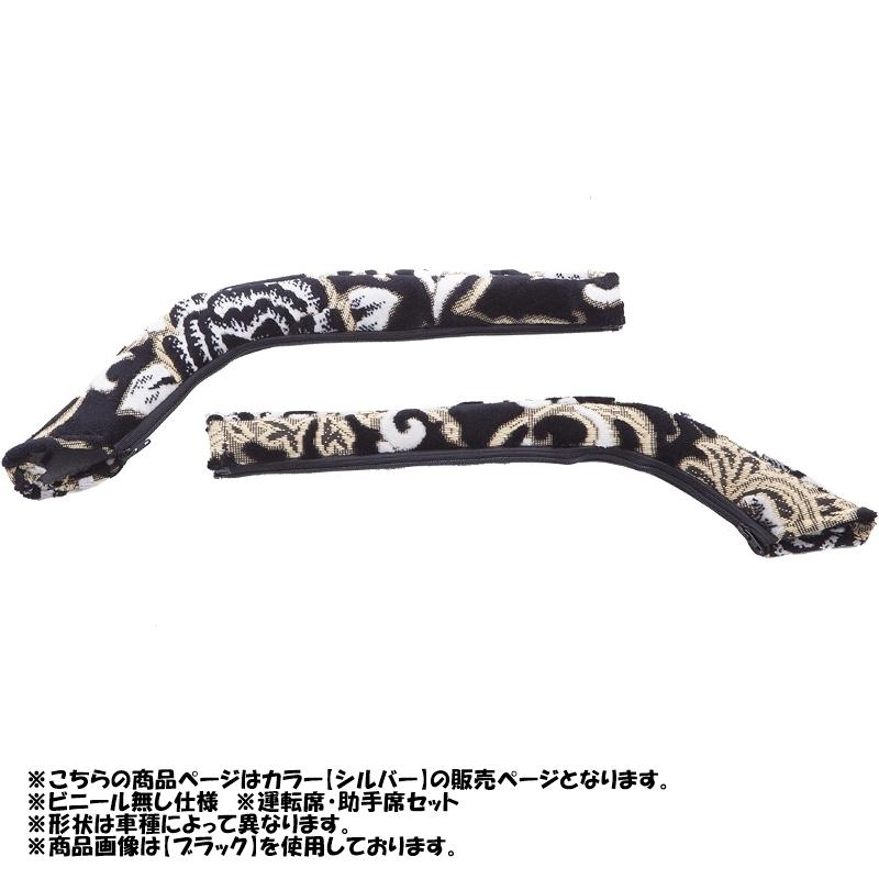 ドアハンドルカバー モンブランローズ H011 シルバー グランド 