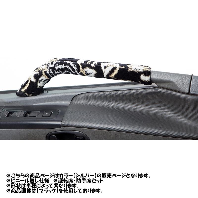 ドアハンドルカバー モンブランローズ H011 シルバー グランド 