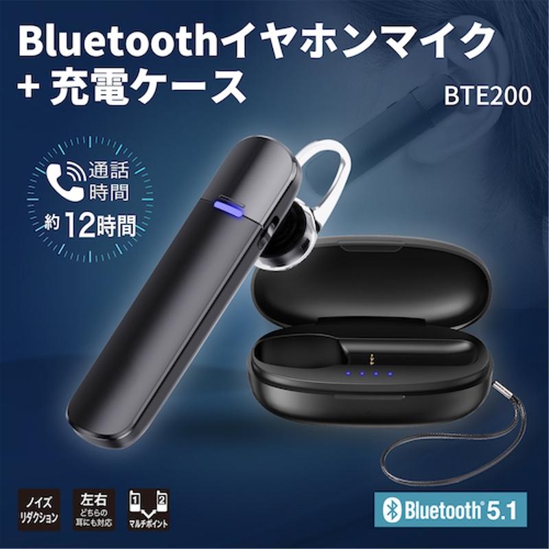 Bluetoothイヤホンマイク+ケース Ver5.1 USBケーブル 充電ケース
