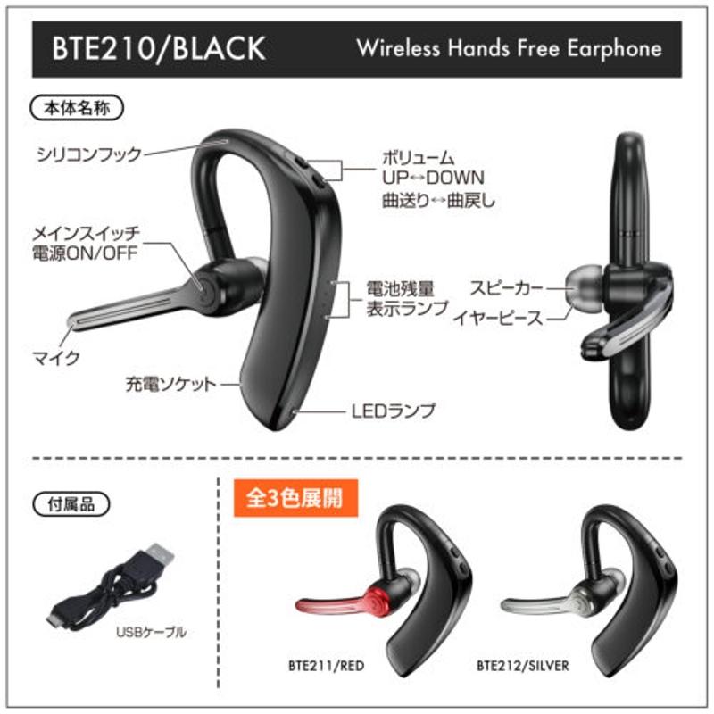 Bluetoothイヤホン 耳掛けタイプ ブラック セイワ BTE210 : 雑貨&カー
